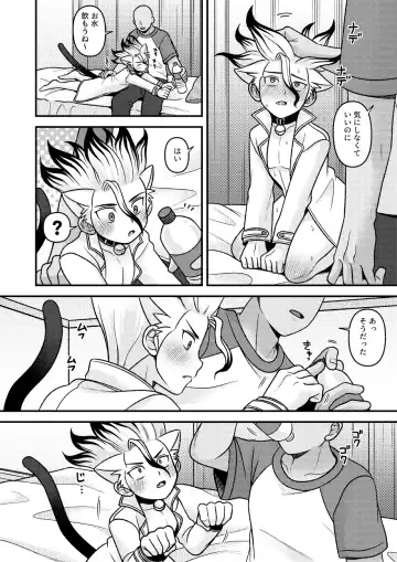 [Hamoru] Neko Kau yo Fhentai.net - Page 17