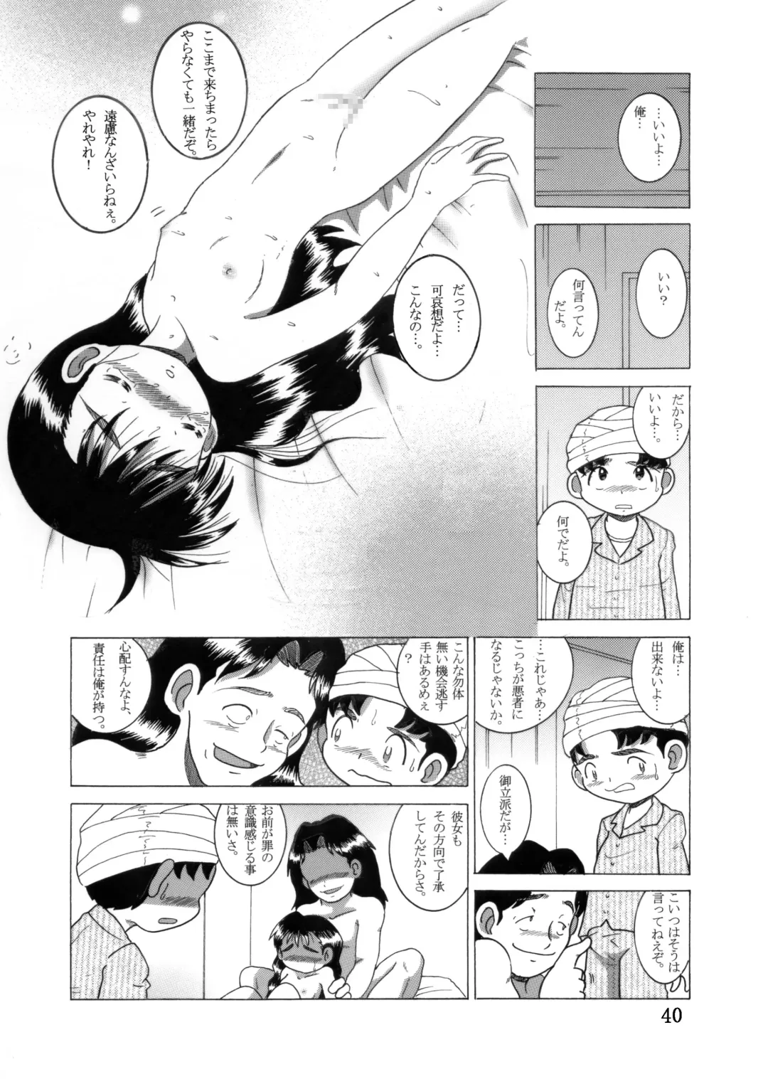 [Tako Kuboh] Megane Amakan Fhentai.net - Page 39