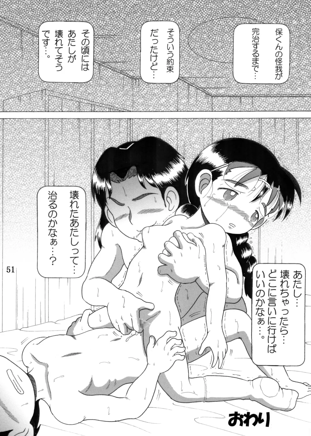 [Tako Kuboh] Megane Amakan Fhentai.net - Page 50