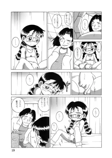 [Tako Kuboh] Megane Amakan Fhentai.net - Page 18