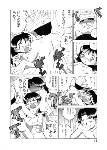 [Tako Kuboh] Megane Amakan Fhentai.net - Page 43