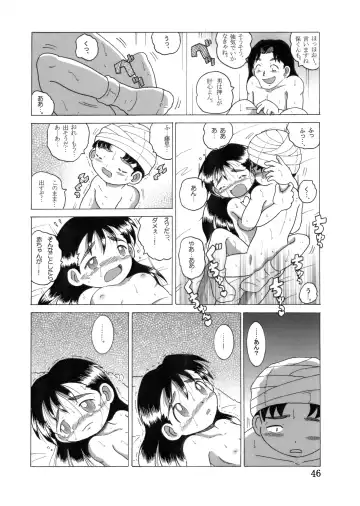 [Tako Kuboh] Megane Amakan Fhentai.net - Page 45