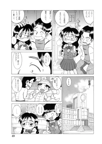 [Tako Kuboh] Megane Amakan Fhentai.net - Page 48