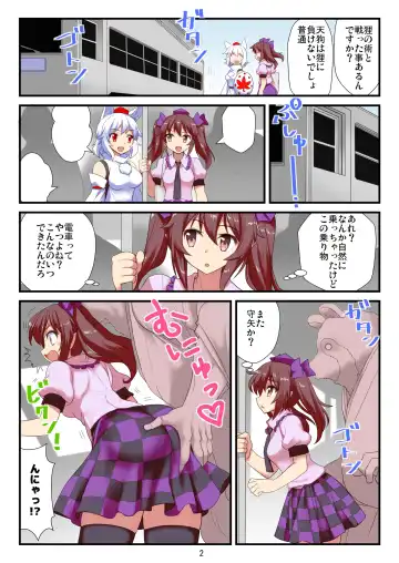 [Moiky] Youkai Tanuki Densha Fhentai.net - Page 3