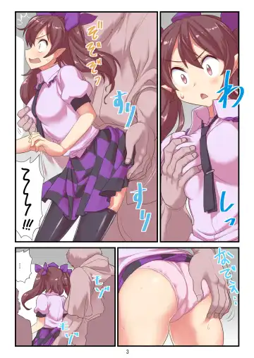 [Moiky] Youkai Tanuki Densha Fhentai.net - Page 4