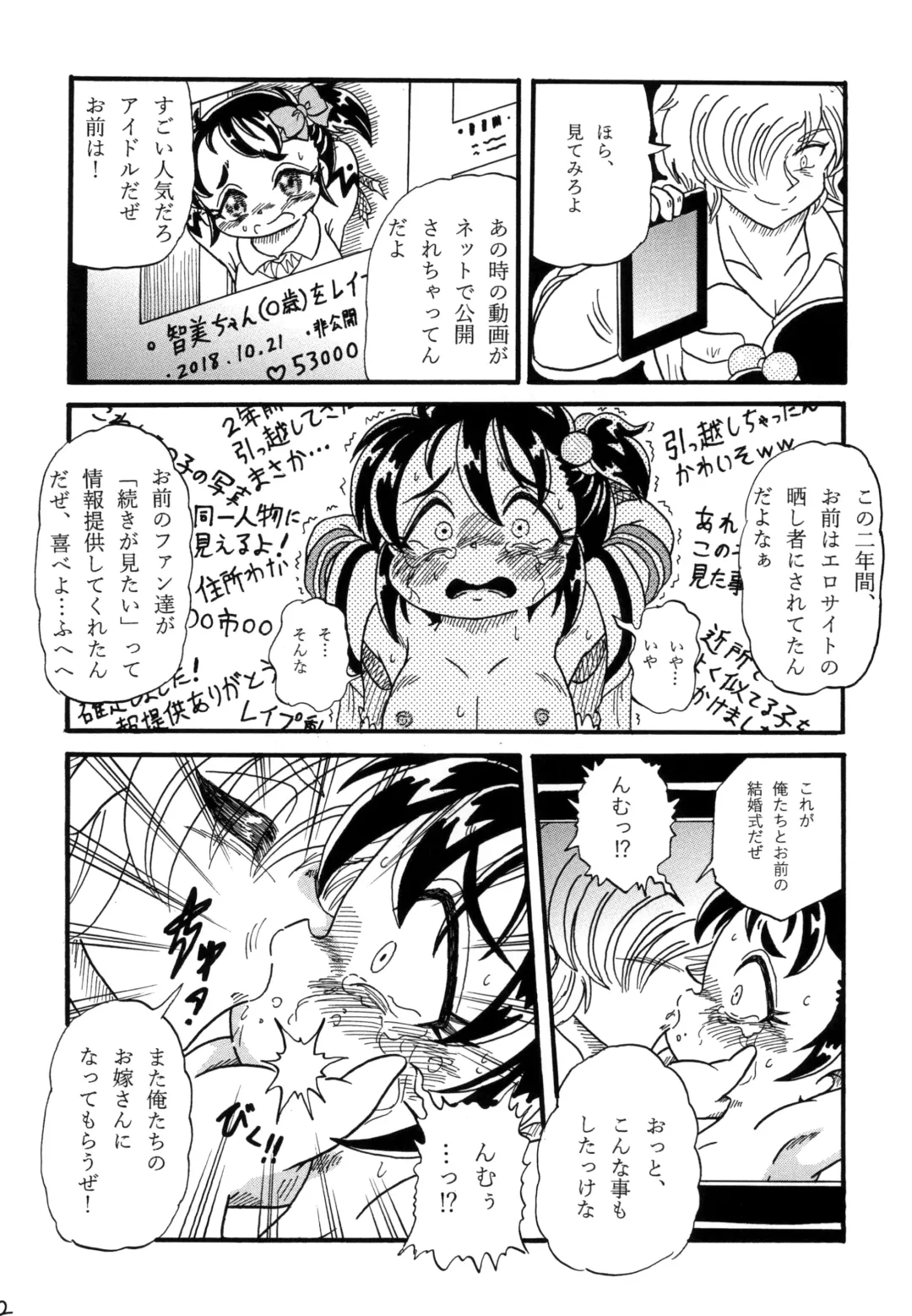 [Nakajima Tomoki] Trauma ~Kairaku no Kioku~ Fhentai - Page 12