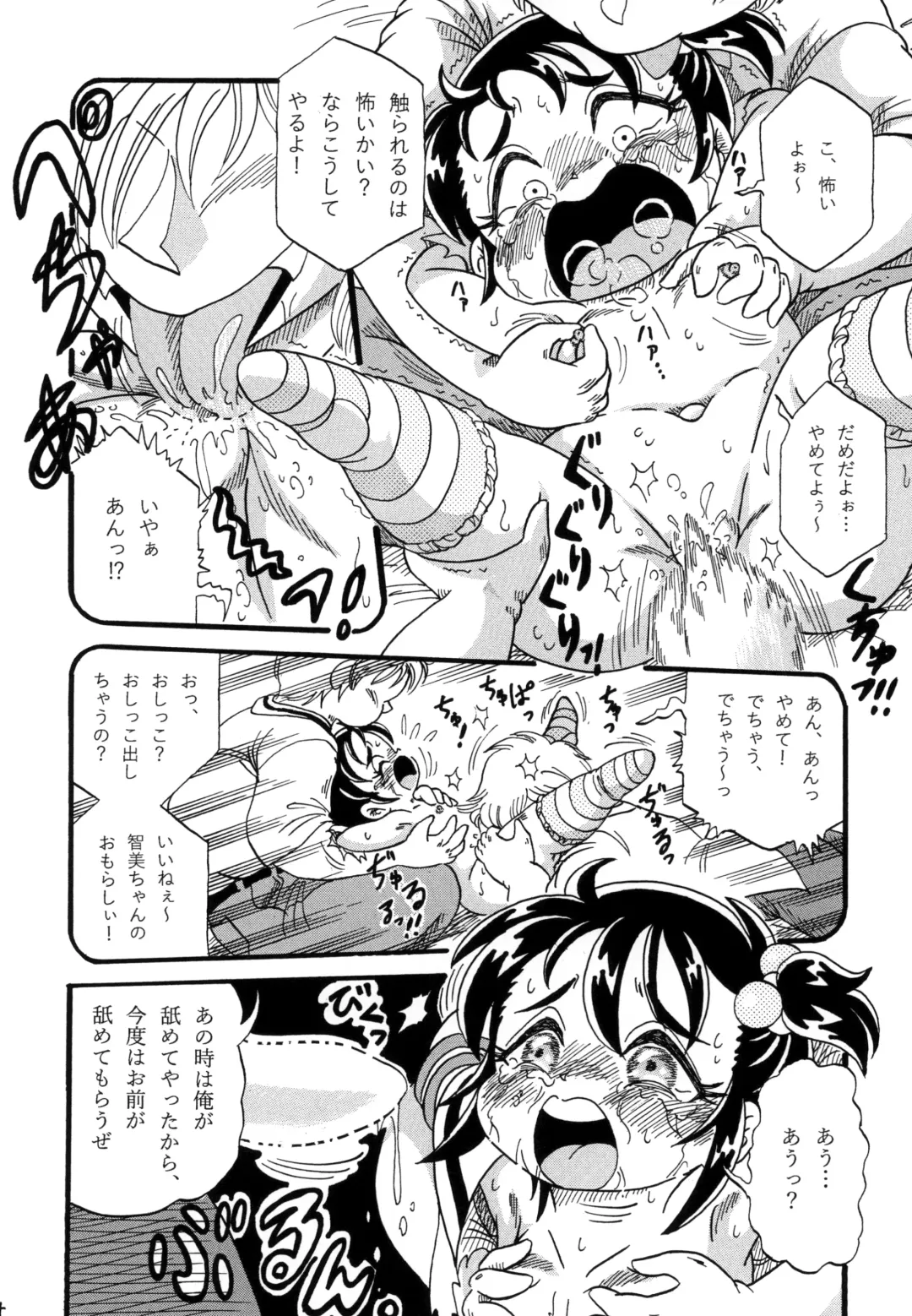 [Nakajima Tomoki] Trauma ~Kairaku no Kioku~ Fhentai - Page 14