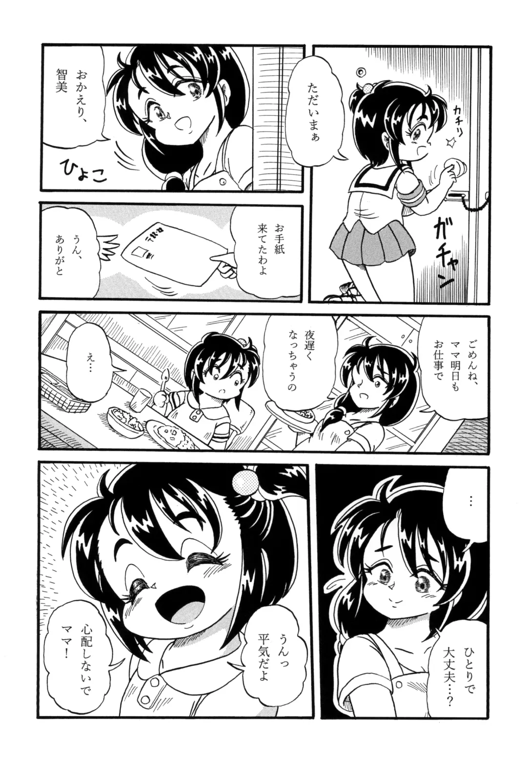 [Nakajima Tomoki] Trauma ~Kairaku no Kioku~ Fhentai - Page 4