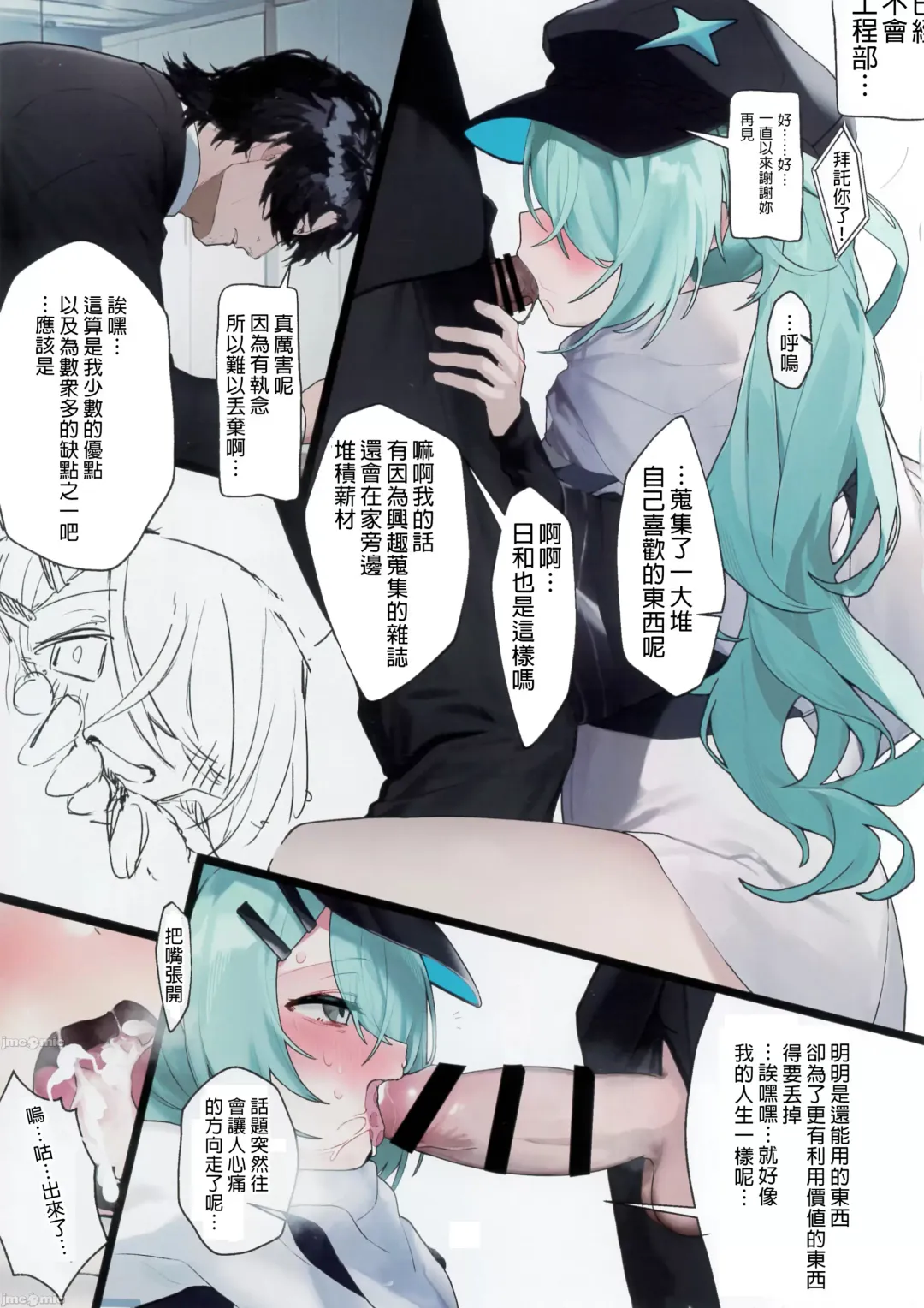 [Yaemugura] Hiyori, Kakihushi Fhentai - Page 11