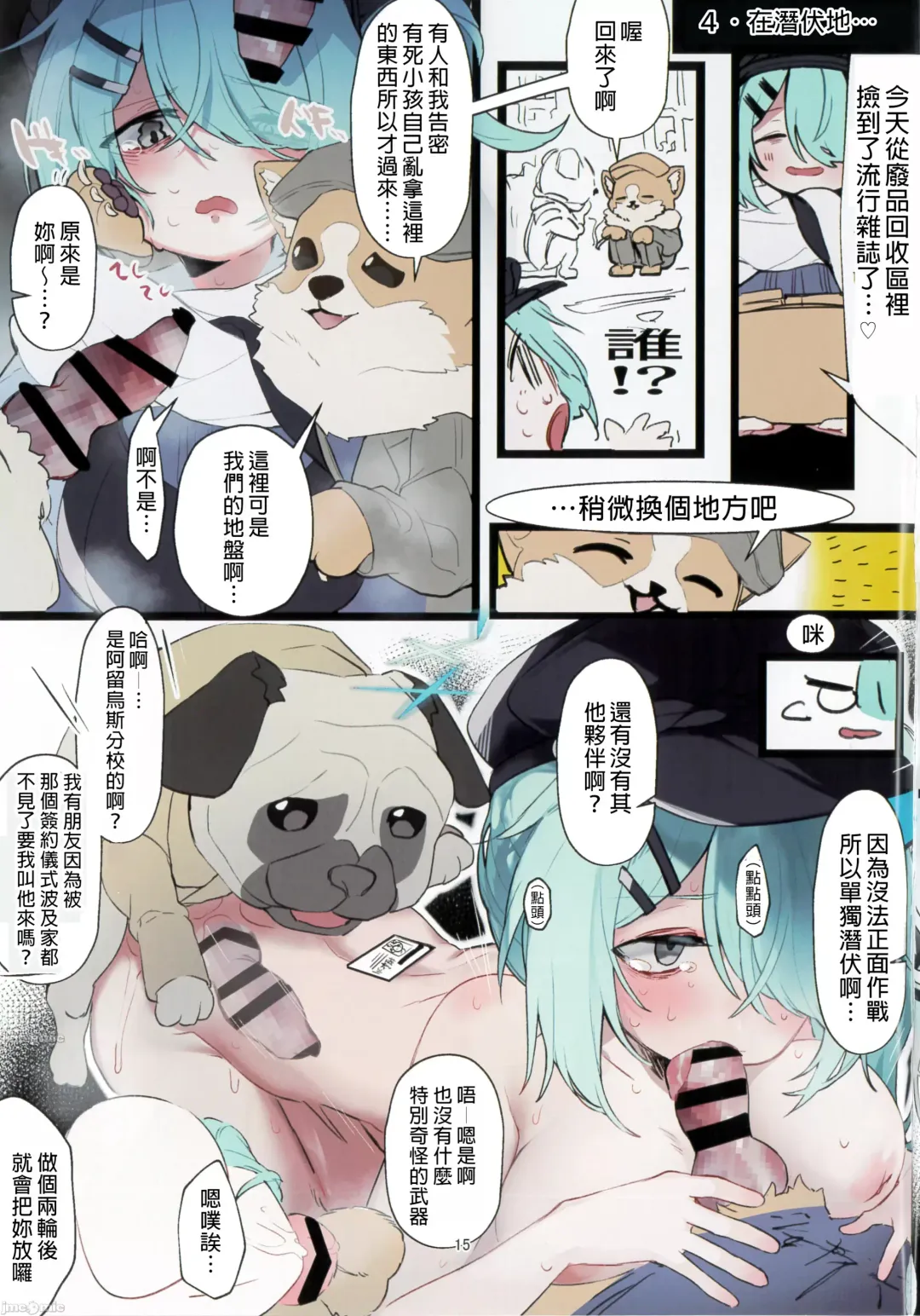 [Yaemugura] Hiyori, Kakihushi Fhentai - Page 15