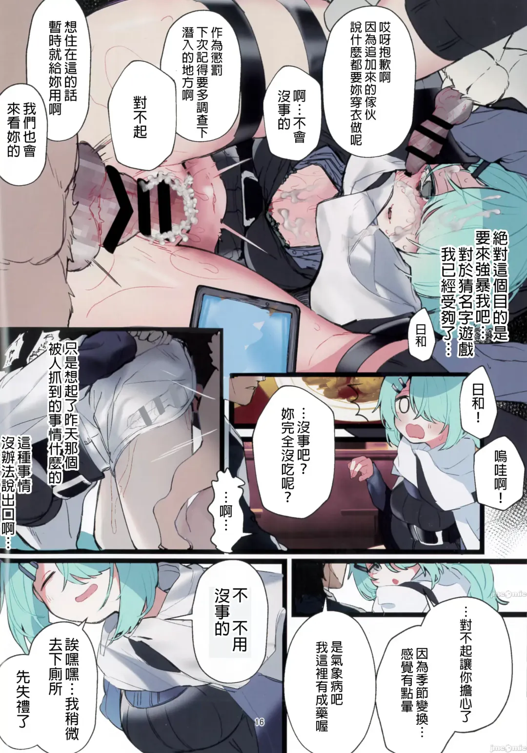 [Yaemugura] Hiyori, Kakihushi Fhentai - Page 16