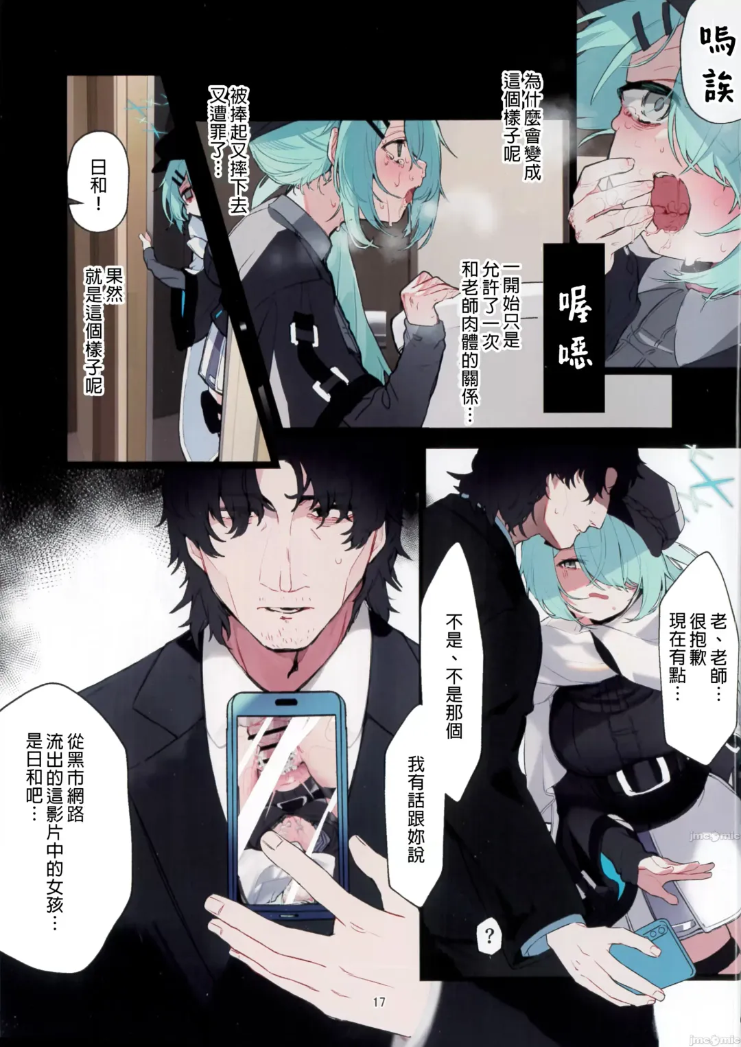 [Yaemugura] Hiyori, Kakihushi Fhentai - Page 17