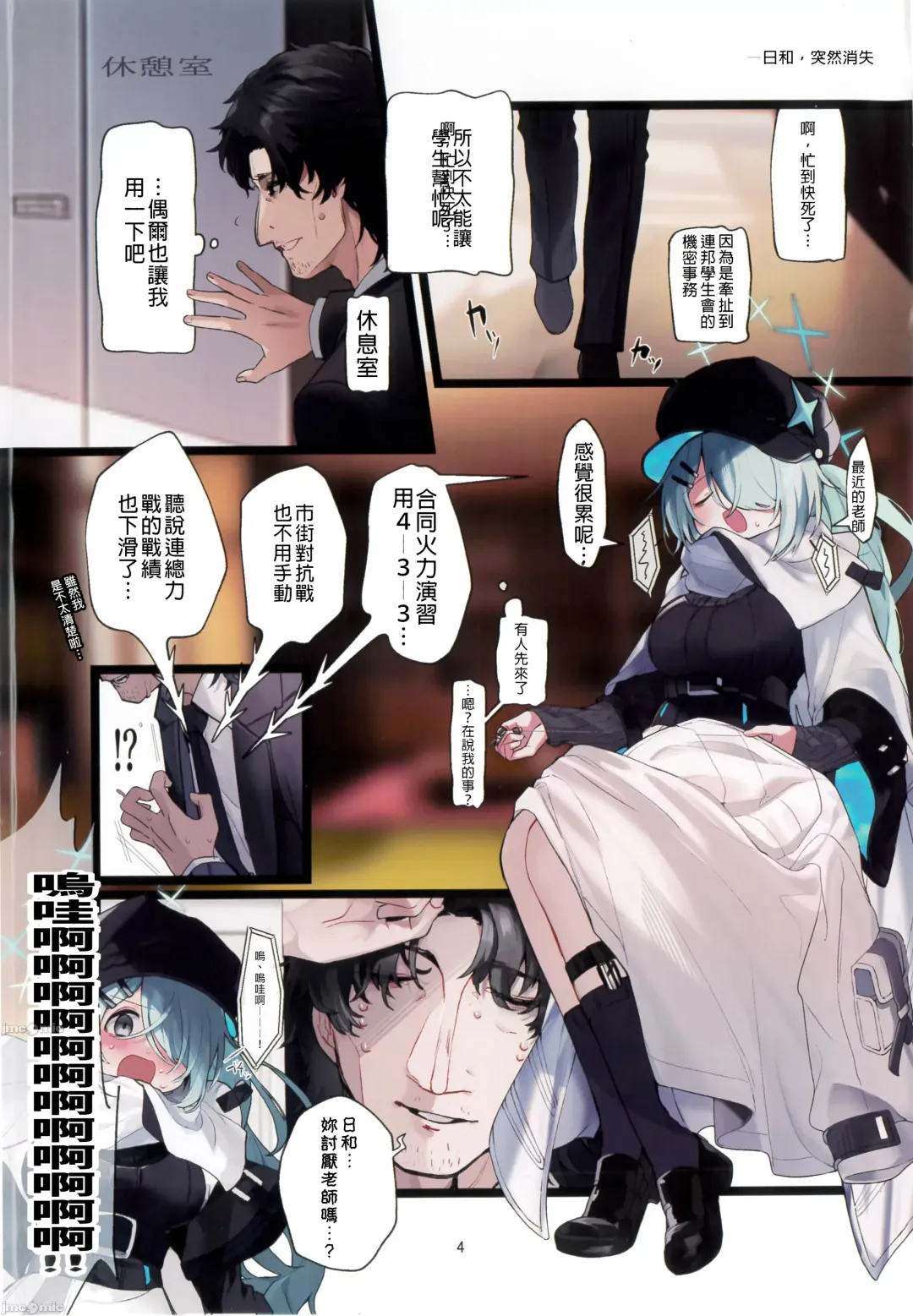 [Yaemugura] Hiyori, Kakihushi Fhentai - Page 4