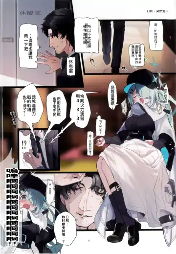 [Yaemugura] Hiyori, Kakihushi Fhentai - Page 4