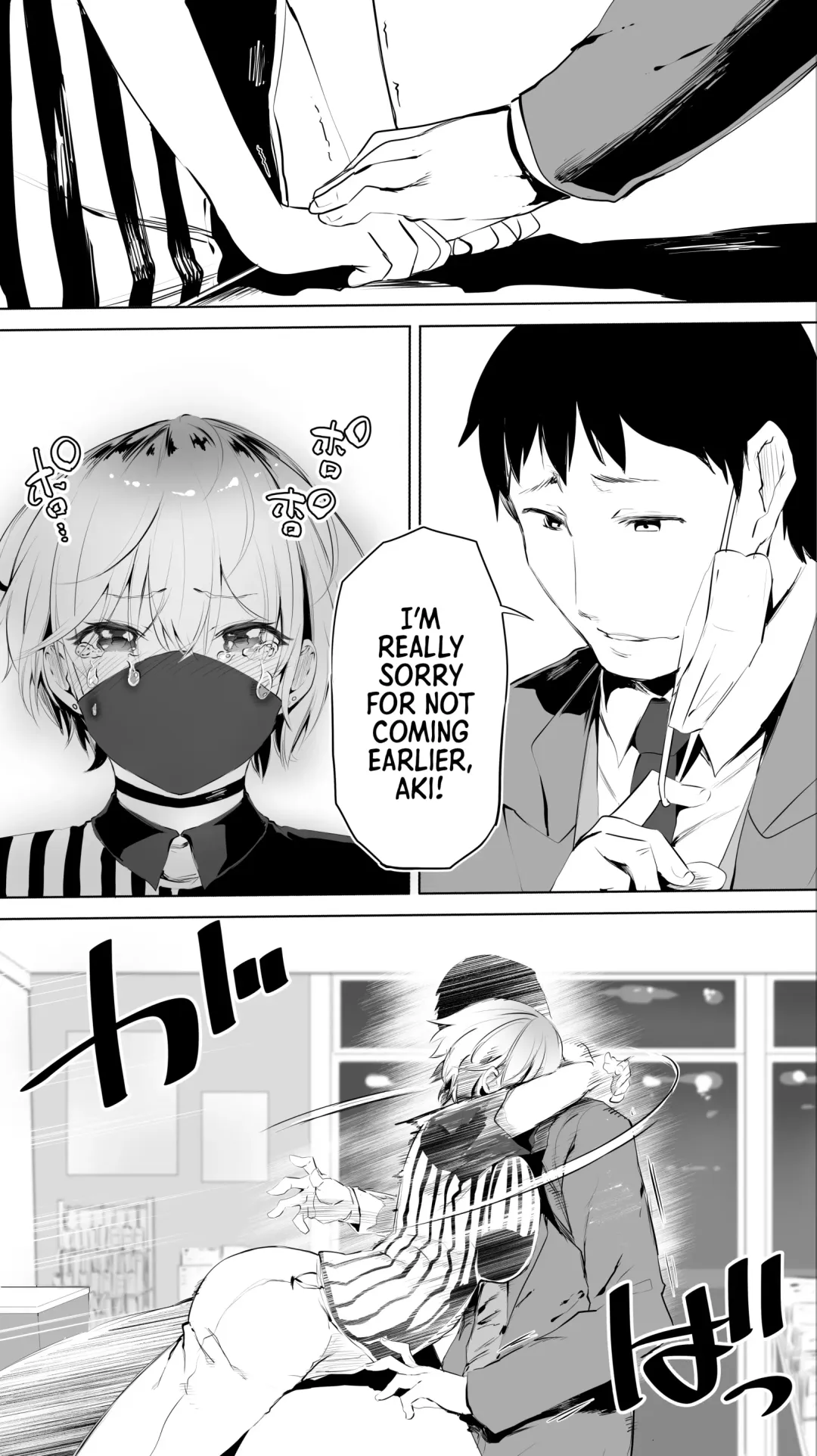 [Raidon] Jimoto no Hame Tomo. "Shinya no Conveni Tenin A" | My Hometown Fuck Buddy. Midnight Shift Store Clerk A's Case Fhentai - Page 10