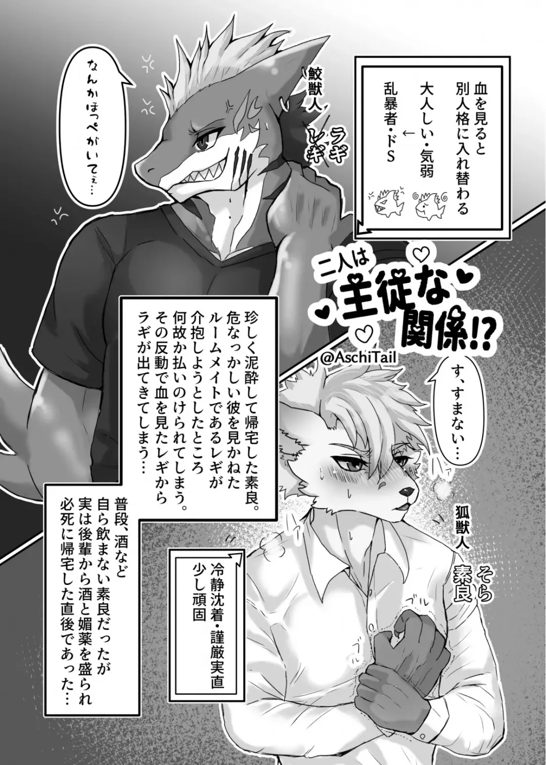 Kemo Nii-san 10 Fhentai - Page 29