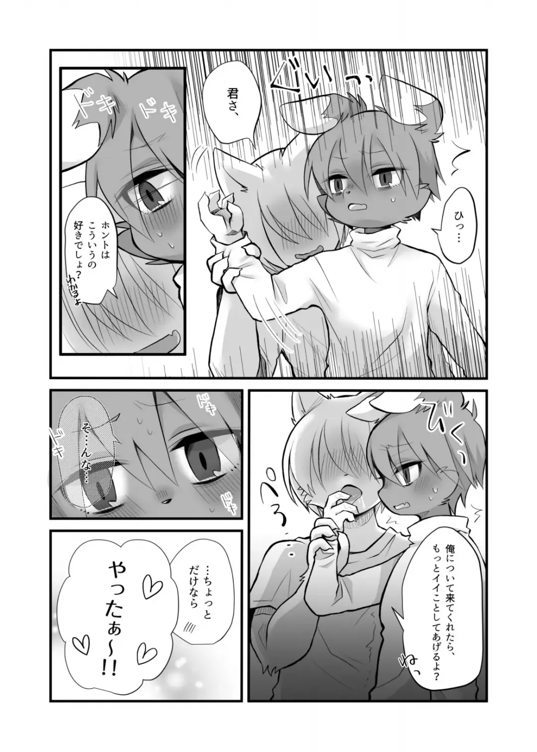 Kemo Nii-san 10 Fhentai - Page 50