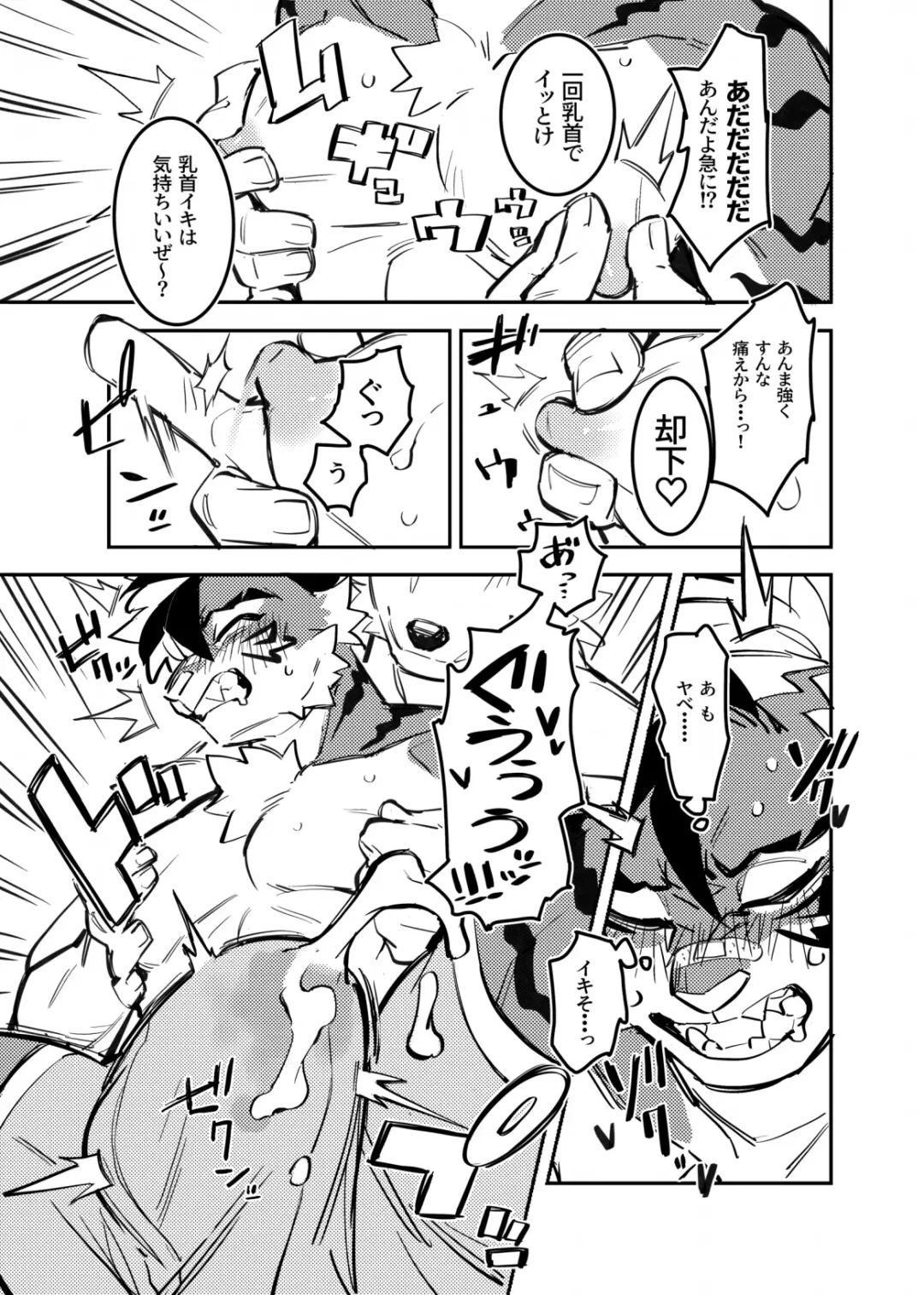 Kemo Nii-san 10 Fhentai - Page 54