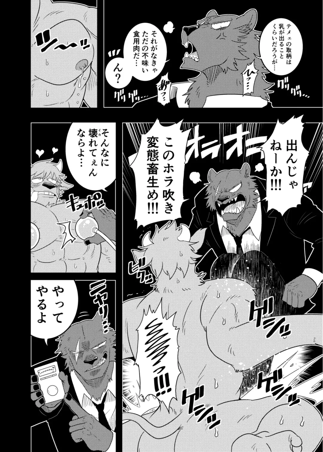 Kemo Nii-san 10 Fhentai - Page 63