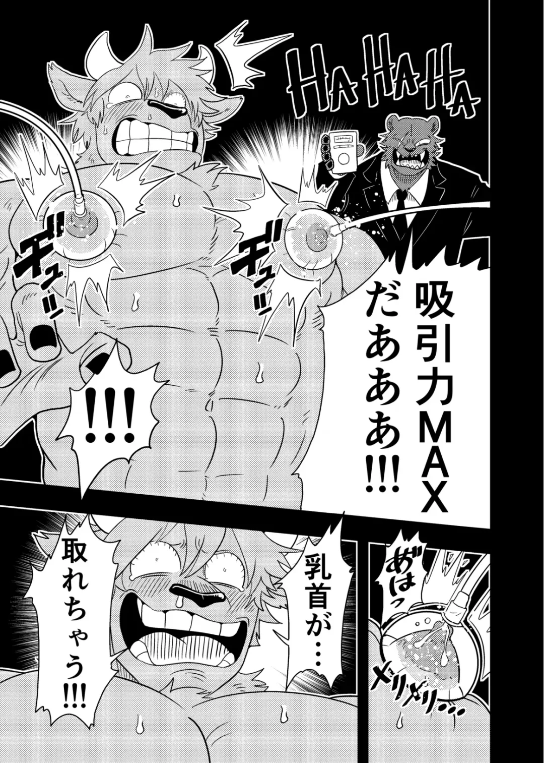 Kemo Nii-san 10 Fhentai - Page 64