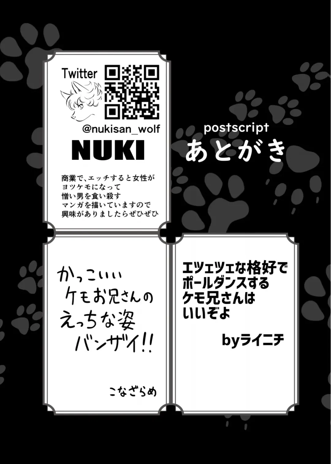 Kemo Nii-san 10 Fhentai - Page 79