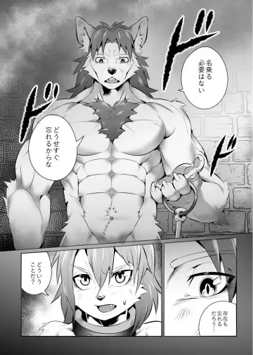 Kemo Nii-san 10 Fhentai - Page 39