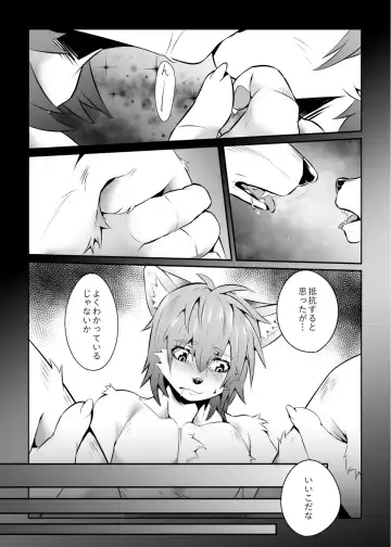 Kemo Nii-san 10 Fhentai - Page 45