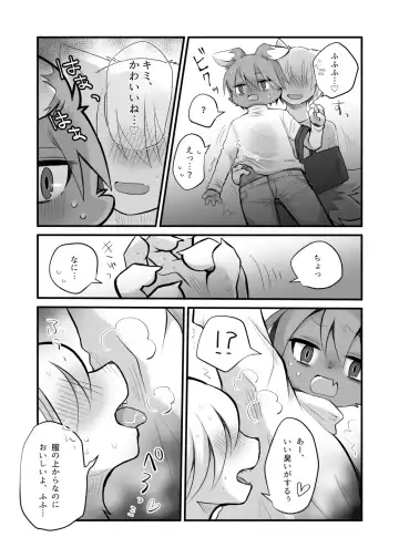 Kemo Nii-san 10 Fhentai - Page 49