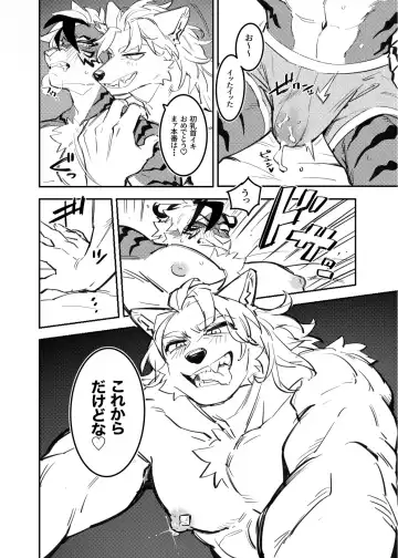 Kemo Nii-san 10 Fhentai - Page 55