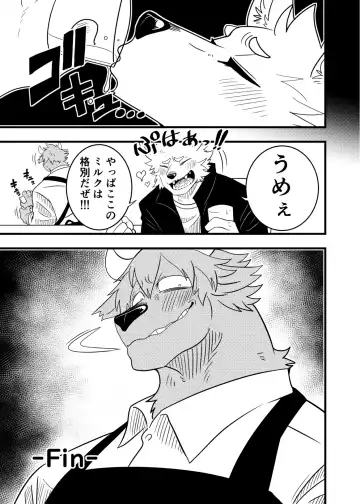 Kemo Nii-san 10 Fhentai - Page 66