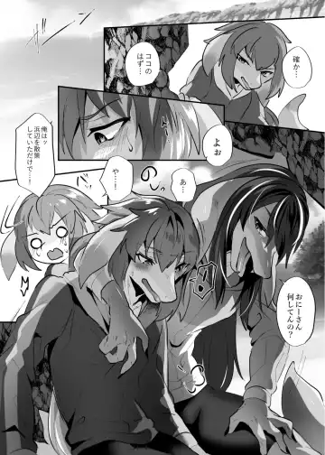 Kemo Nii-san 10 Fhentai - Page 67