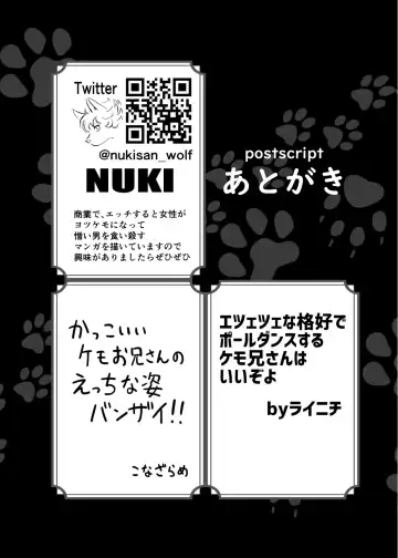 Kemo Nii-san 10 Fhentai - Page 79