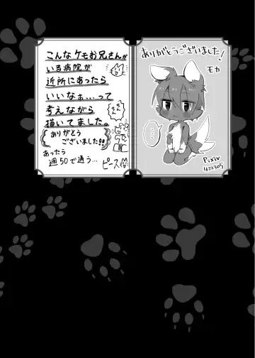 Kemo Nii-san 10 Fhentai - Page 81