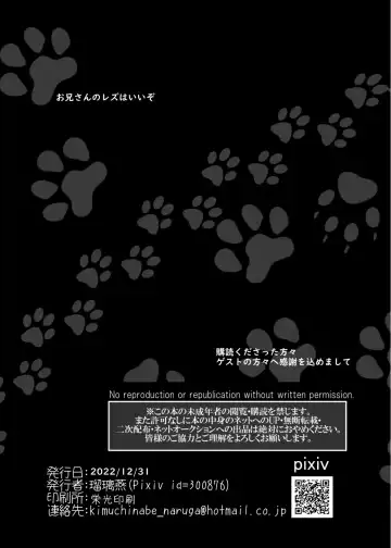 Kemo Nii-san 10 Fhentai - Page 82