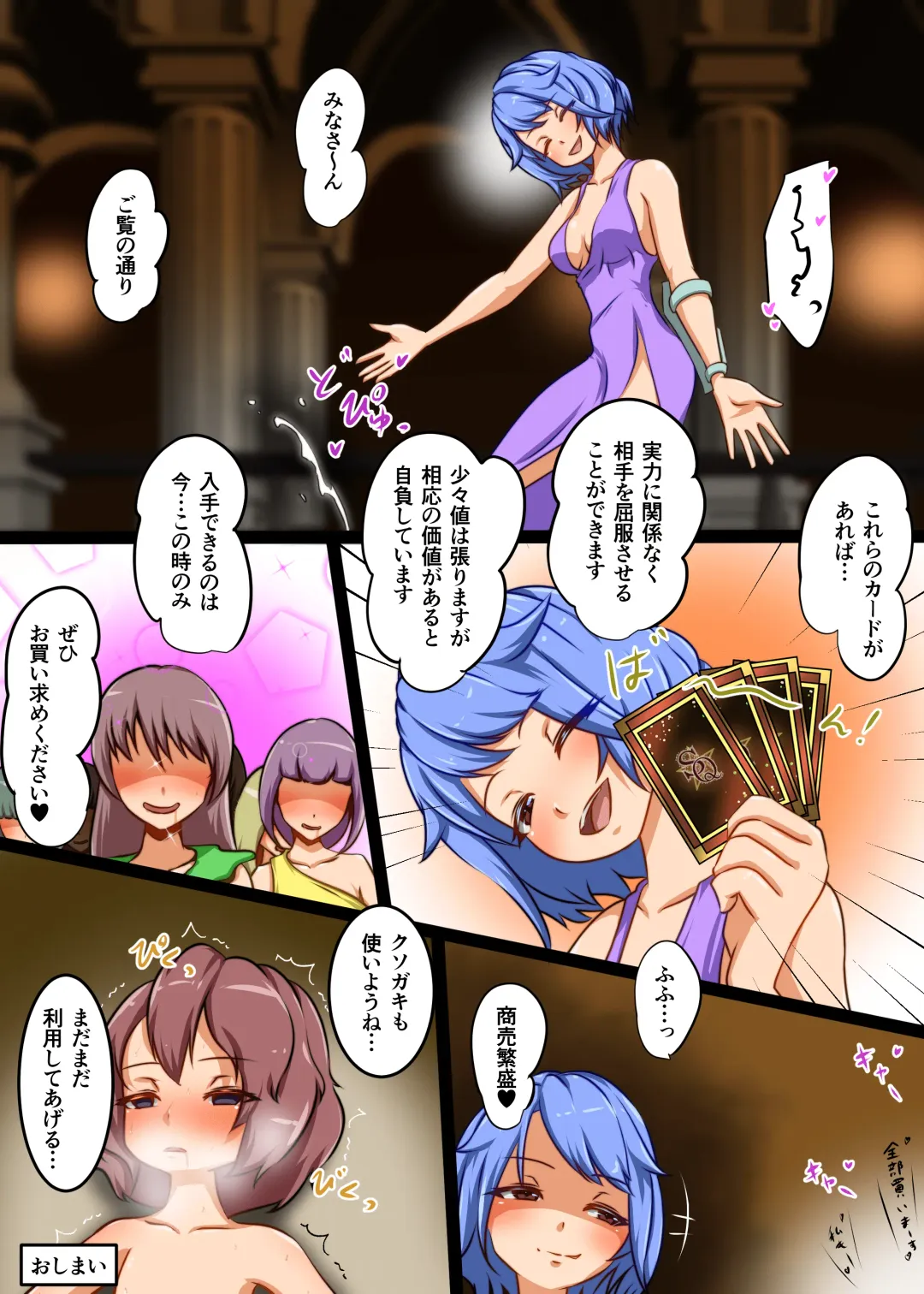 [Dew] Shounen ga Card game de Cheat o Tsukawarete Moteasobareru hanashi Fhentai - Page 21