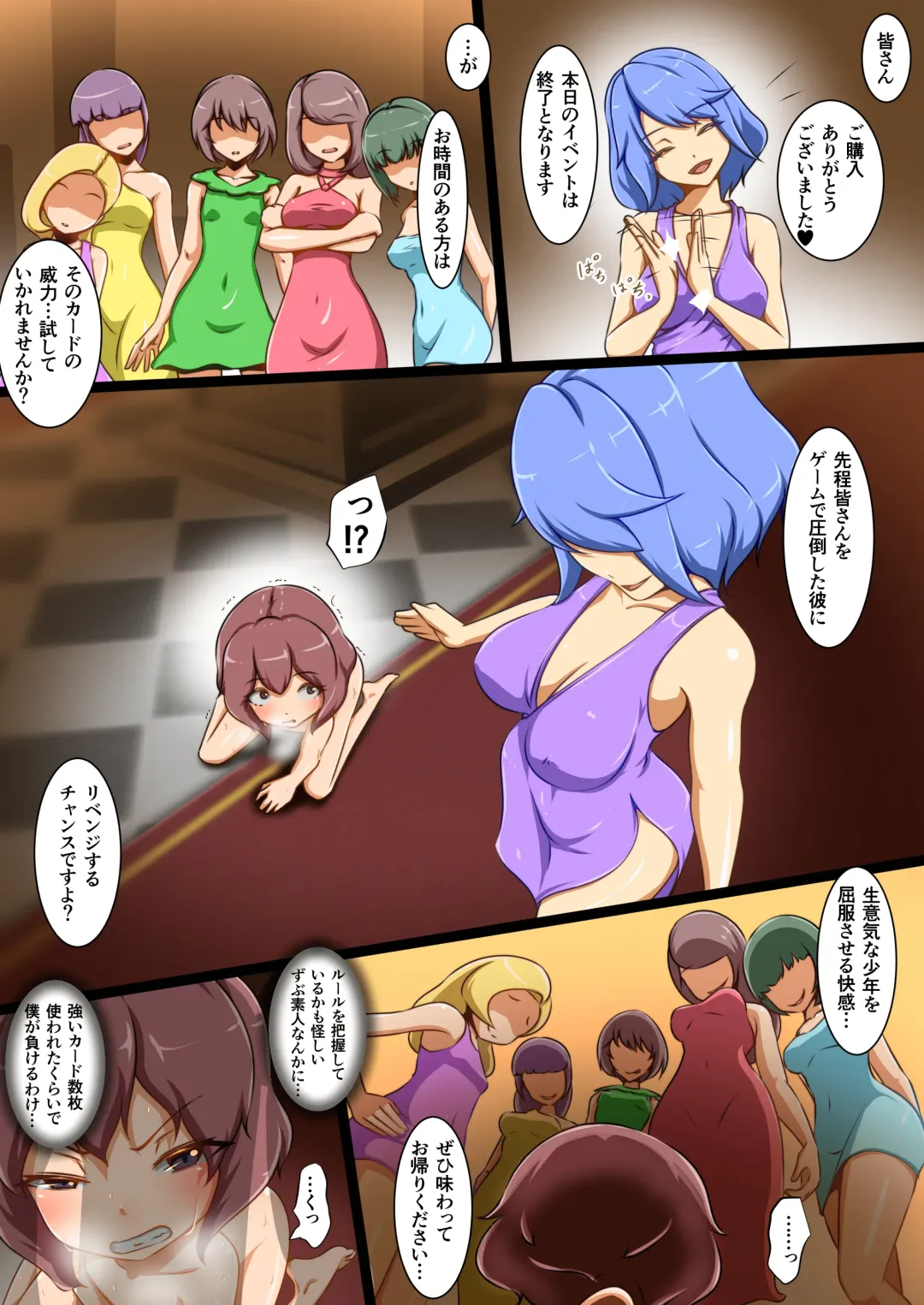 [Dew] Shounen ga Card game de Cheat o Tsukawarete Moteasobareru hanashi Fhentai - Page 22