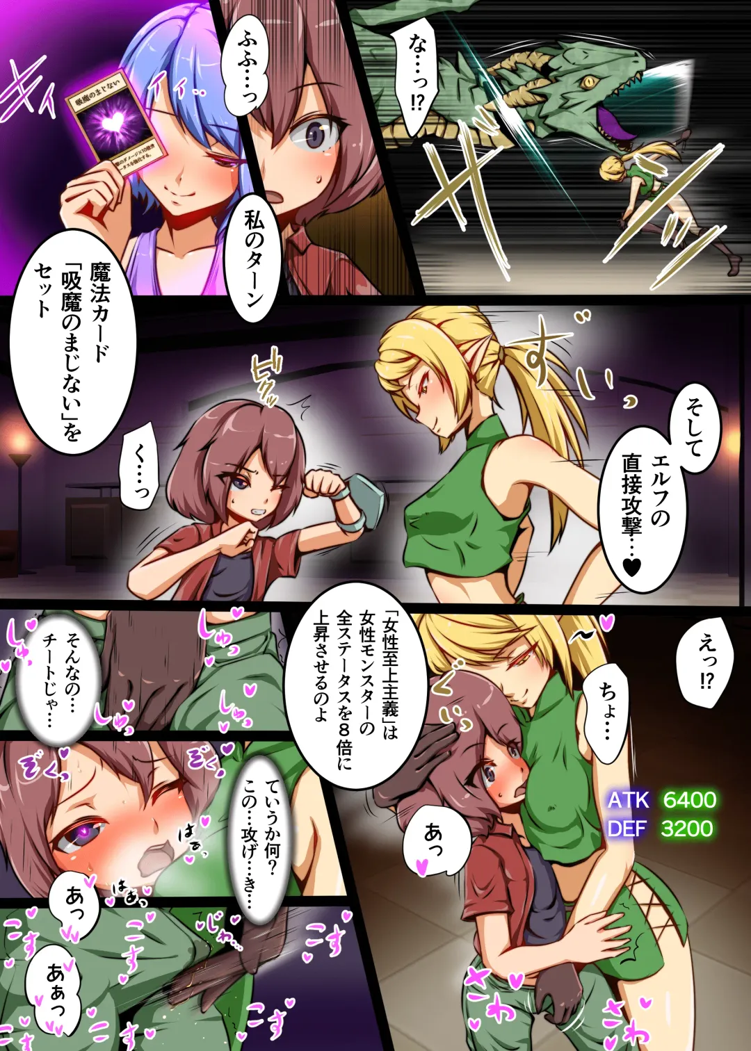 [Dew] Shounen ga Card game de Cheat o Tsukawarete Moteasobareru hanashi Fhentai - Page 7