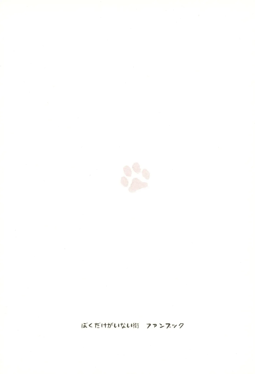 [Hazuki] Heya o Yogosu Neko no Shitsukekata Cigarette | How to house train a kitty + Cigarette Fhentai - Page 26