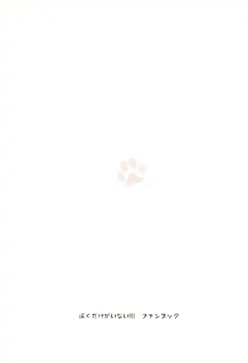 [Hazuki] Heya o Yogosu Neko no Shitsukekata Cigarette | How to house train a kitty + Cigarette Fhentai - Page 26