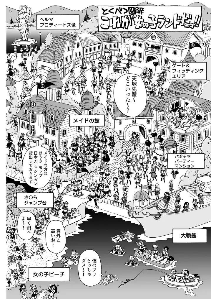 [Yoshida Gorou] Oide yo Onnanoko Land Fhentai - Page 11