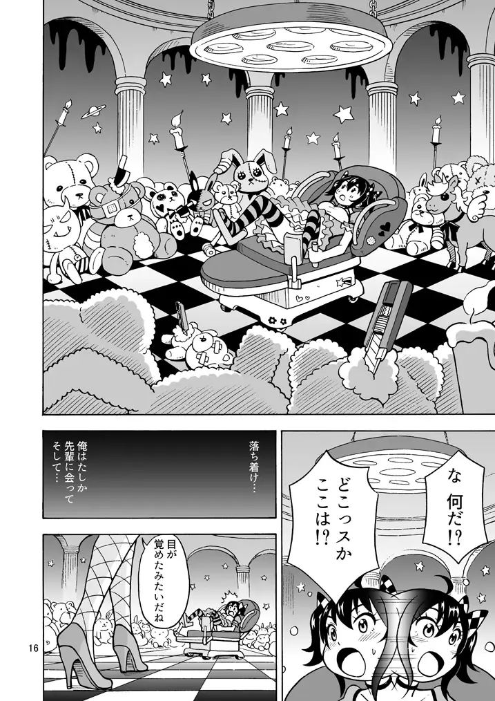 [Yoshida Gorou] Oide yo Onnanoko Land Fhentai - Page 17