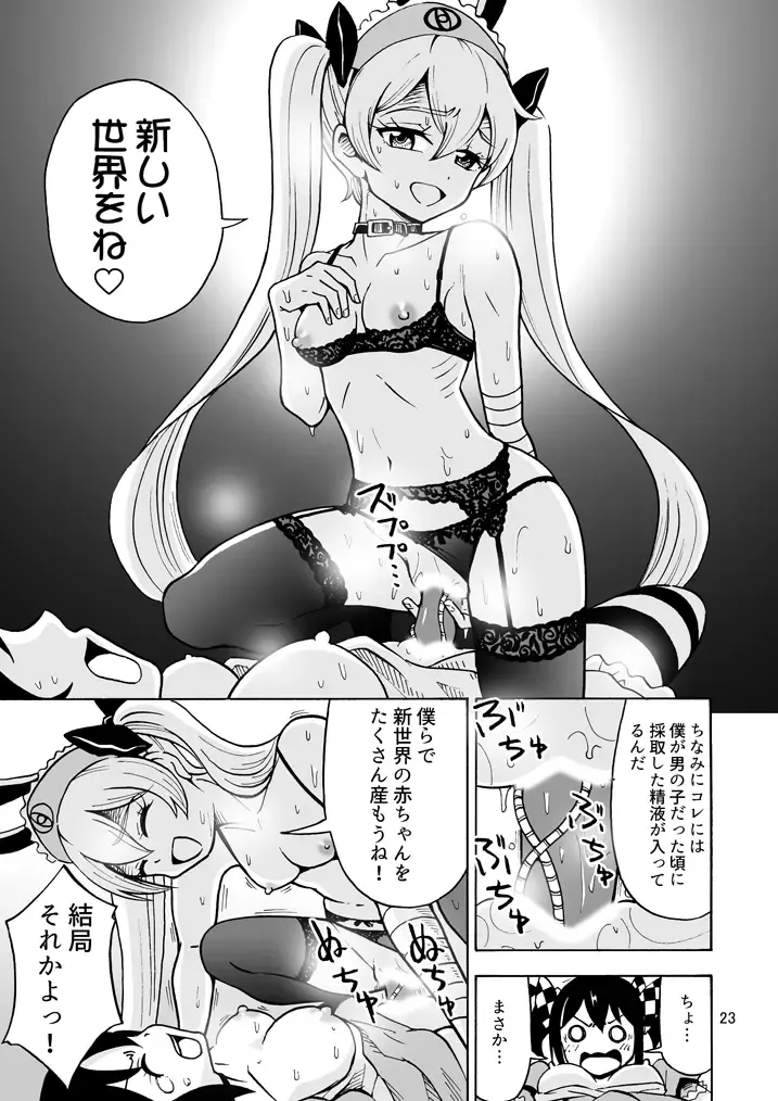 [Yoshida Gorou] Oide yo Onnanoko Land Fhentai - Page 24