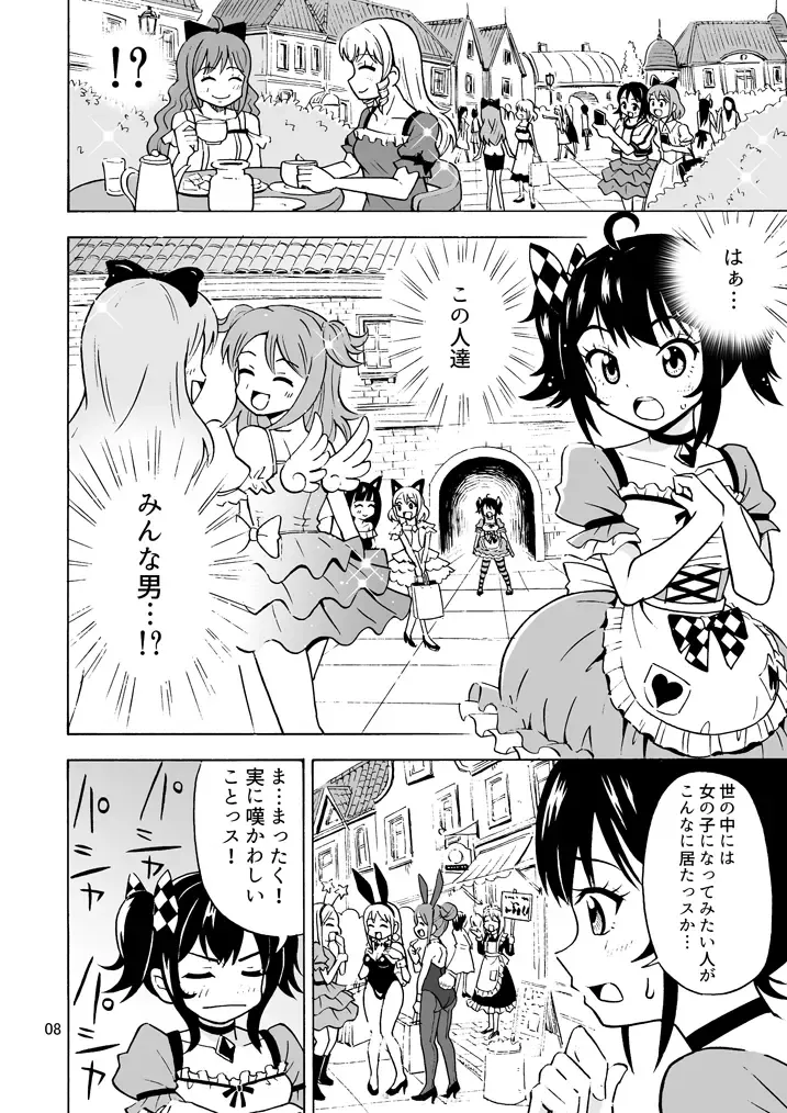 [Yoshida Gorou] Oide yo Onnanoko Land Fhentai - Page 9
