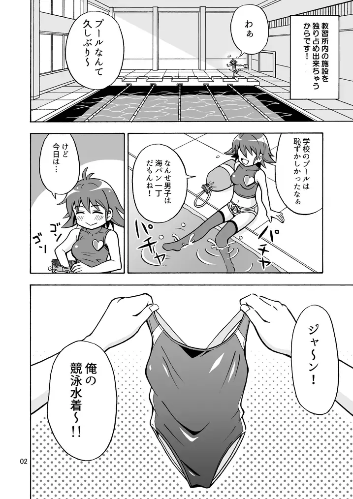 [Yoshida Gorou] Tsudoe! TS Kyoushuujo Part 3 Fhentai - Page 3