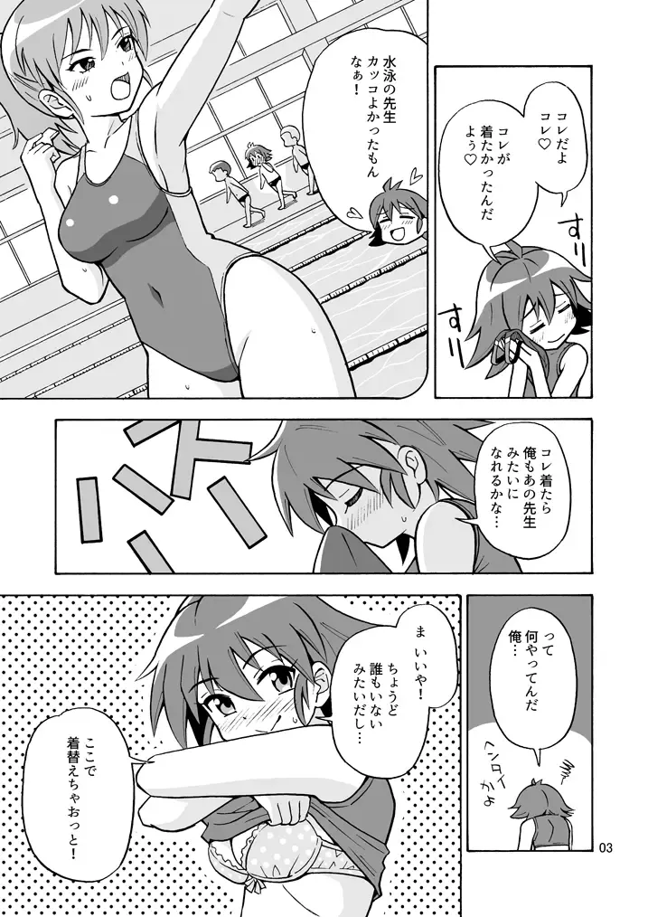 [Yoshida Gorou] Tsudoe! TS Kyoushuujo Part 3 Fhentai - Page 4