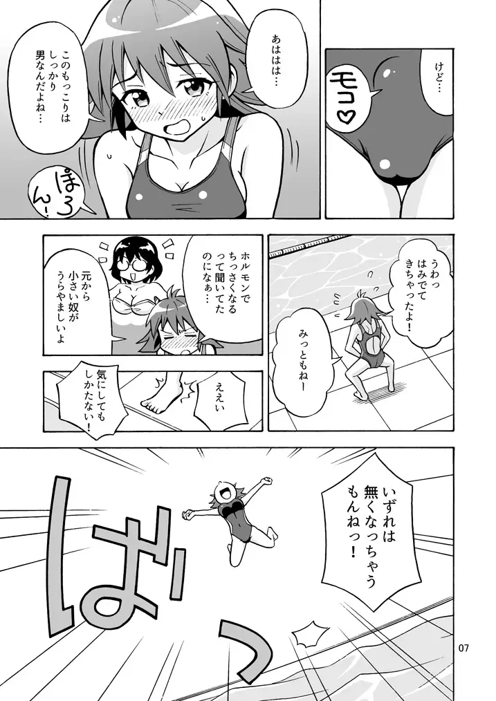 [Yoshida Gorou] Tsudoe! TS Kyoushuujo Part 3 Fhentai - Page 8