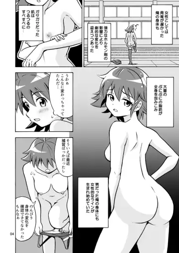 [Yoshida Gorou] Tsudoe! TS Kyoushuujo Part 3 Fhentai.net - Page 5