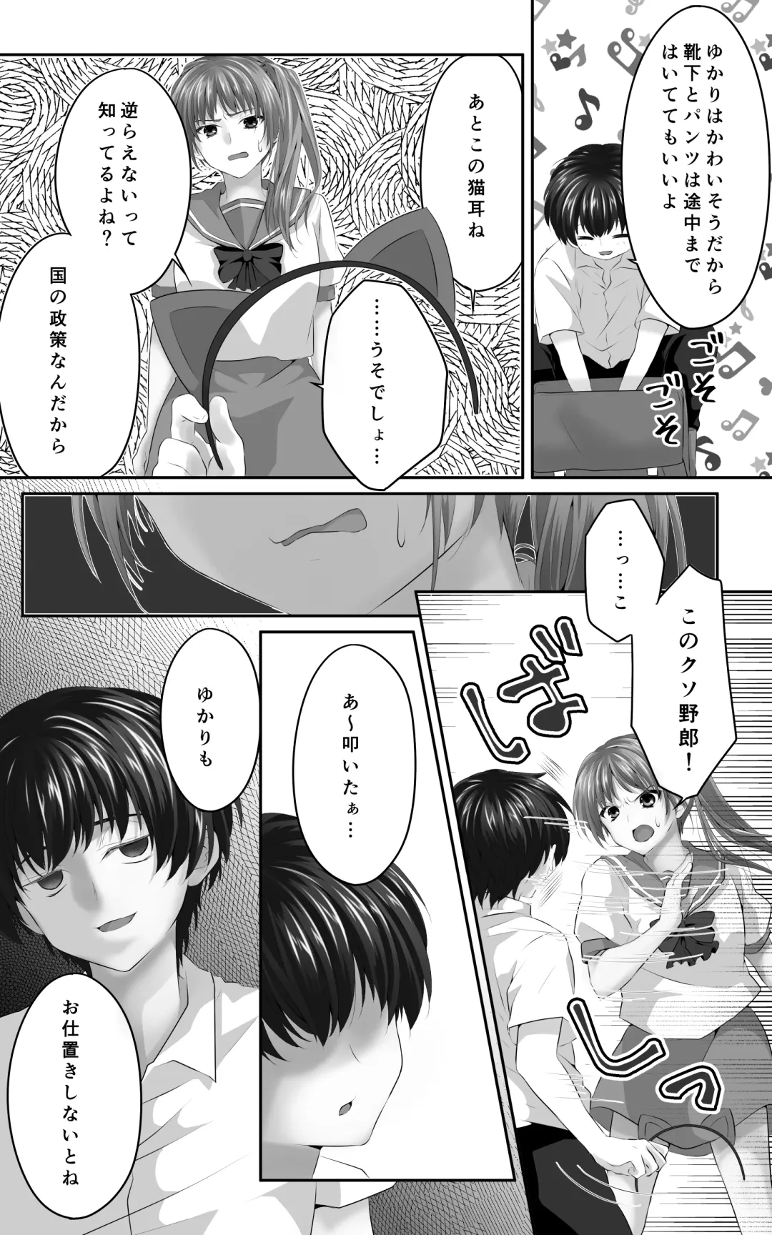 Osananajimi to Sono Hahaoya Daitemita. Shota de Shika Onna ga Haramenakukatta no de... Fhentai - Page 31