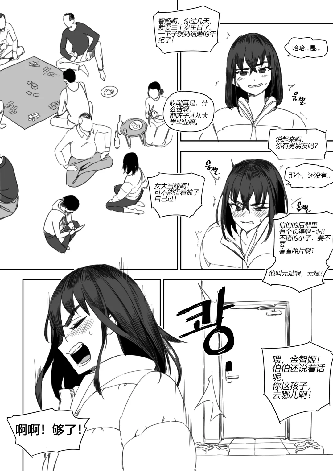 [Luxsumildo] 变态痴女与性欲便器·女友合集（巨乳系H合集） Fhentai - Page 17