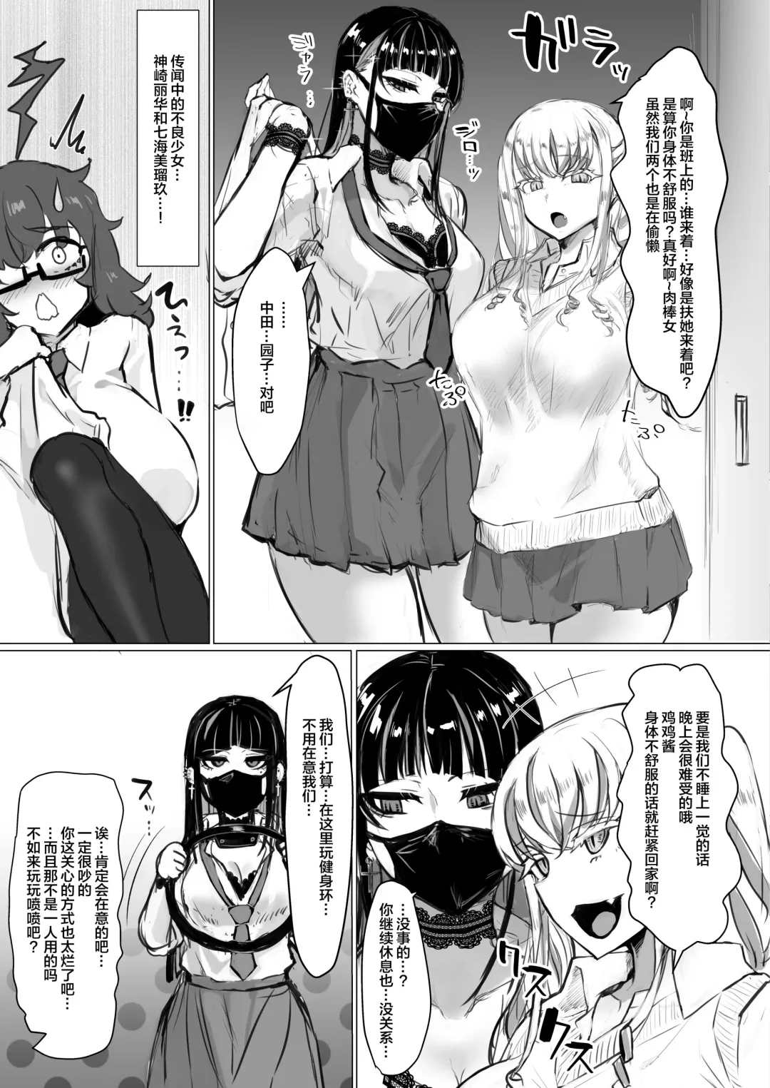 [Puru] Class no Gal ni Ijimerarete Imasu Fhentai.net - Page 5